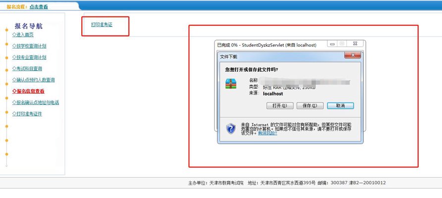 华宸教育